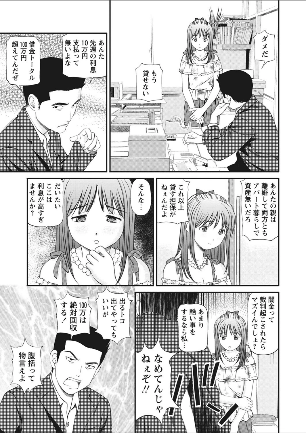 試し読み 3枚目