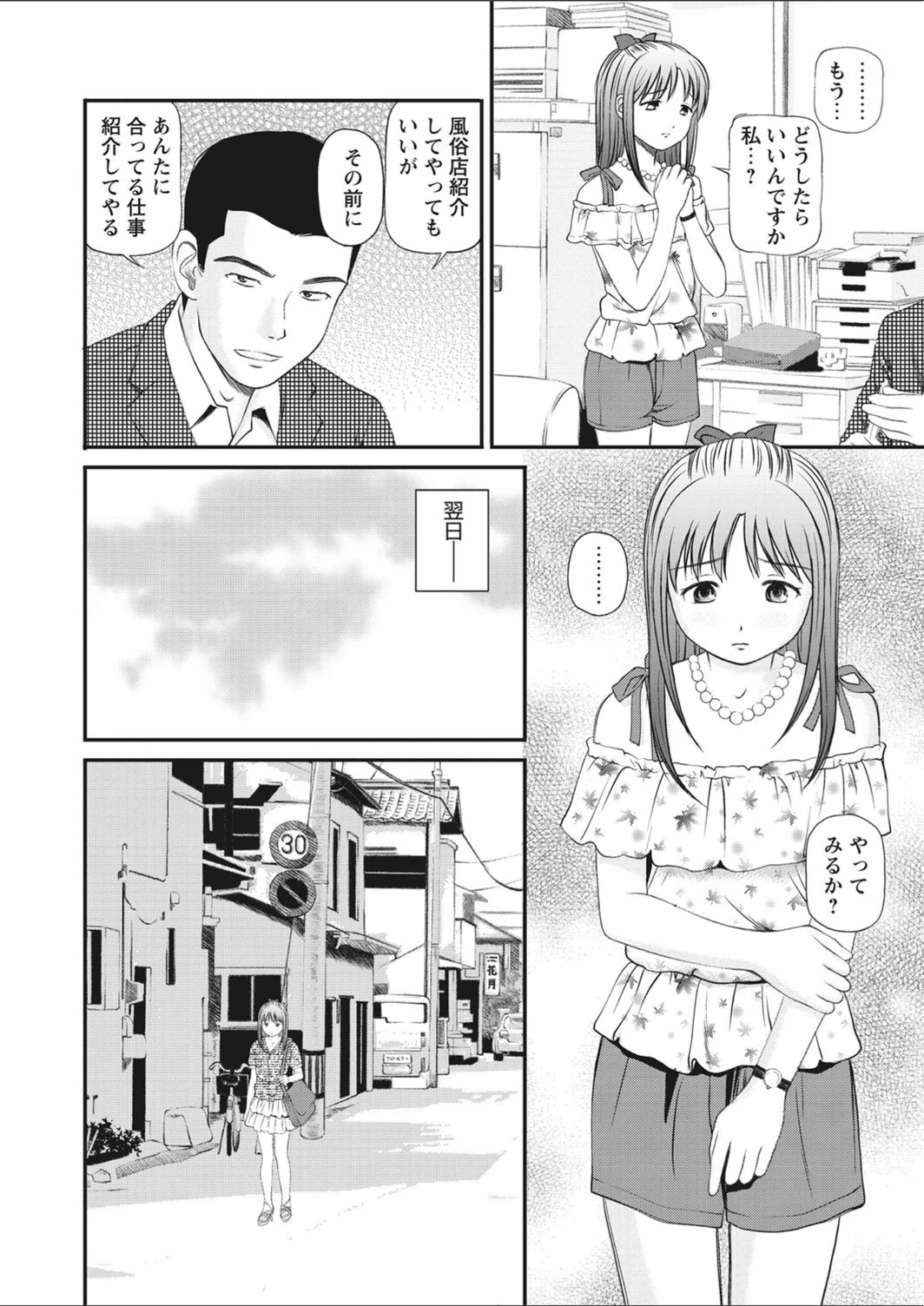 試し読み 4枚目
