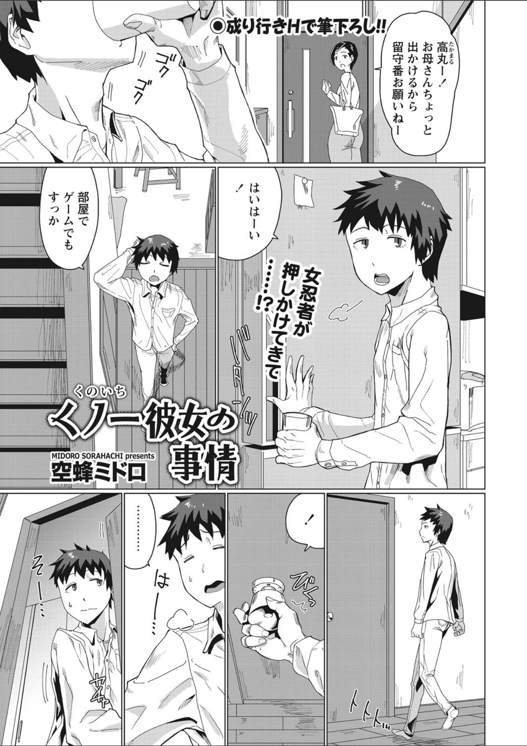 試し読み 1枚目