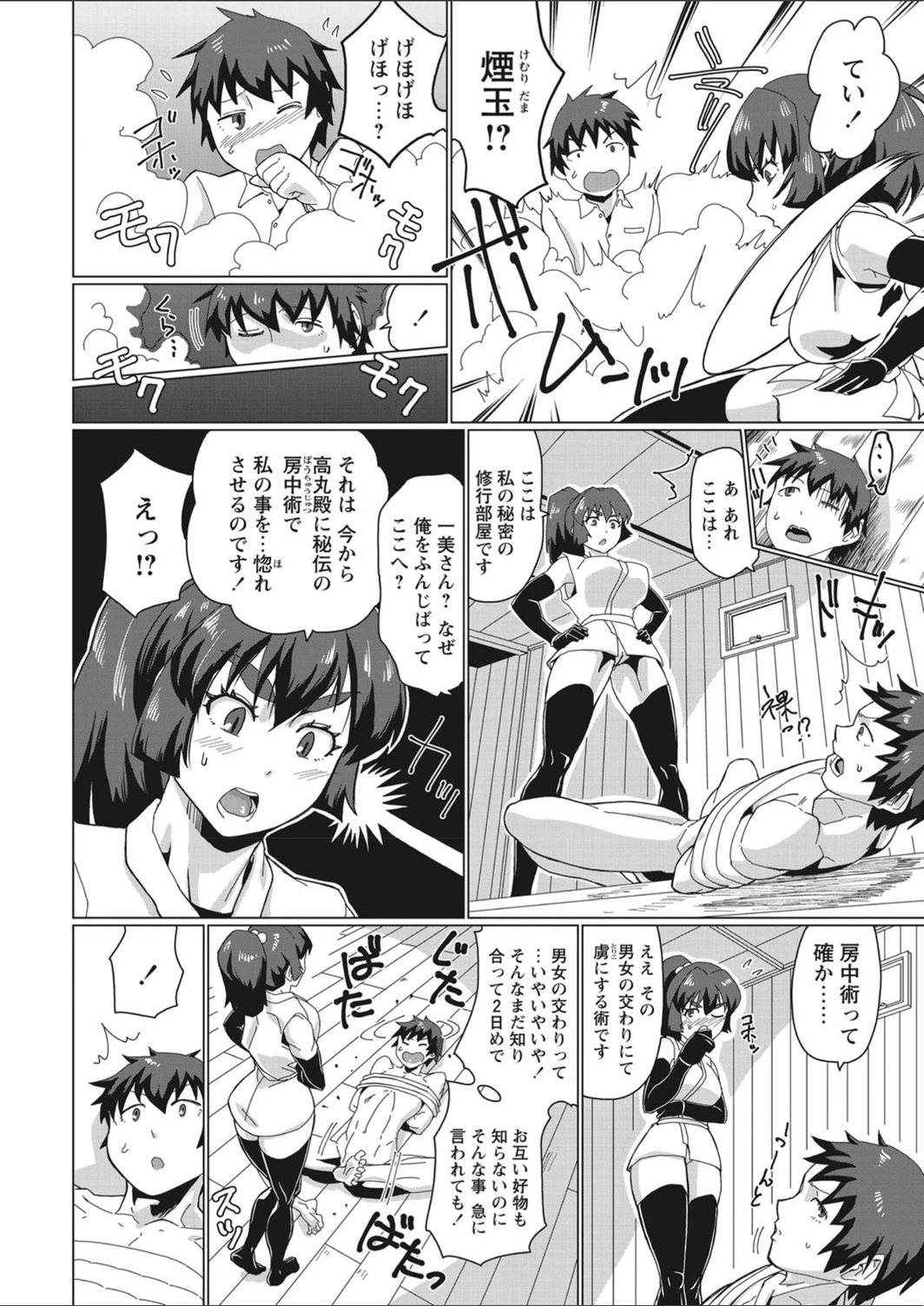 試し読み 4枚目