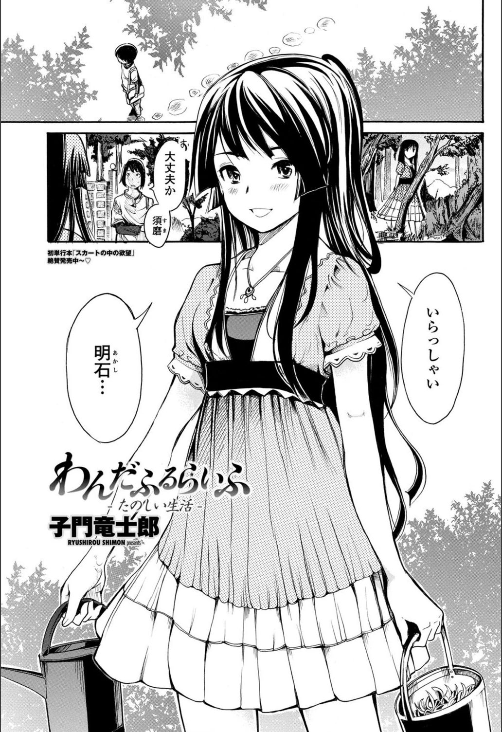 試し読み 1枚目