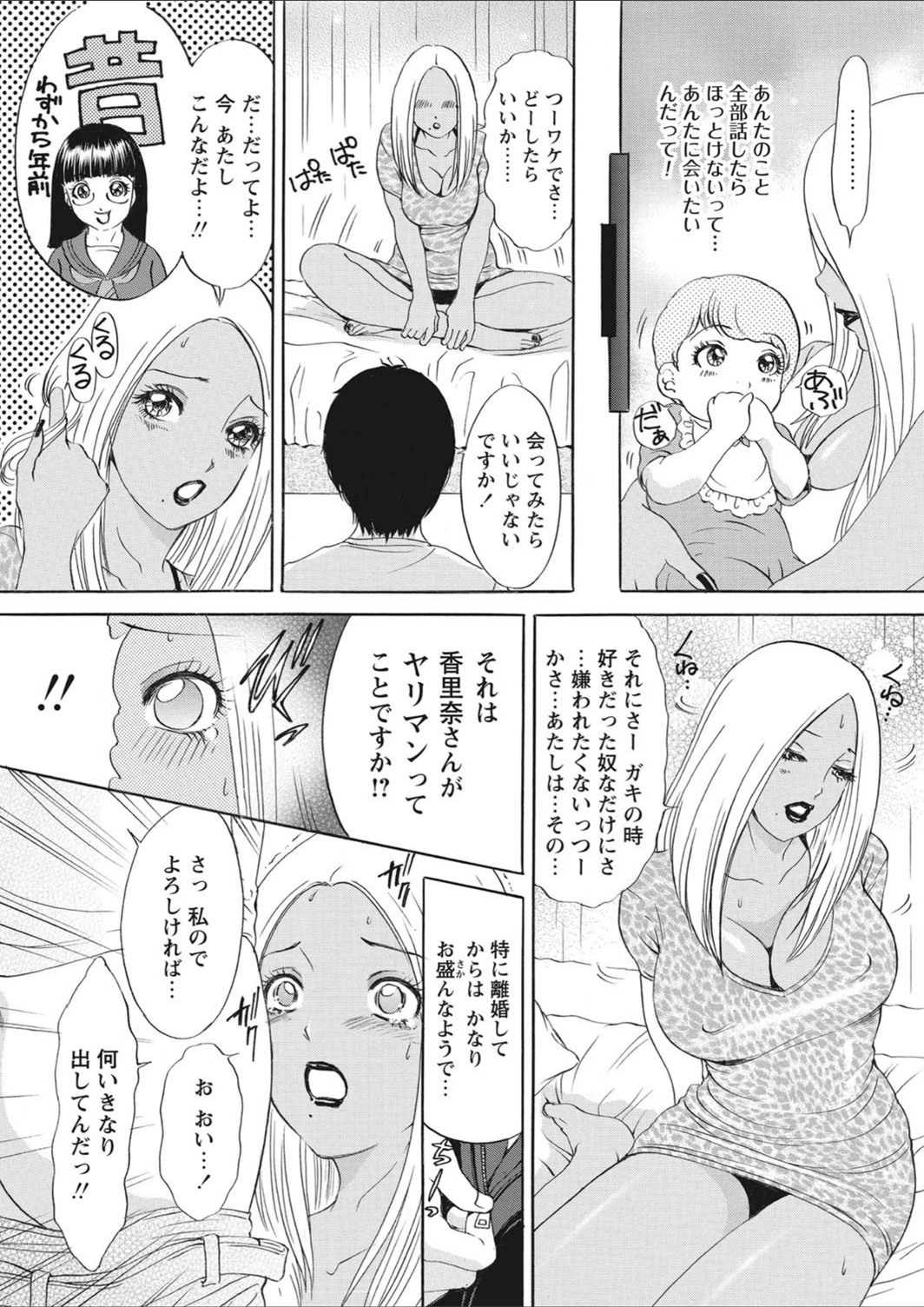試し読み 3枚目