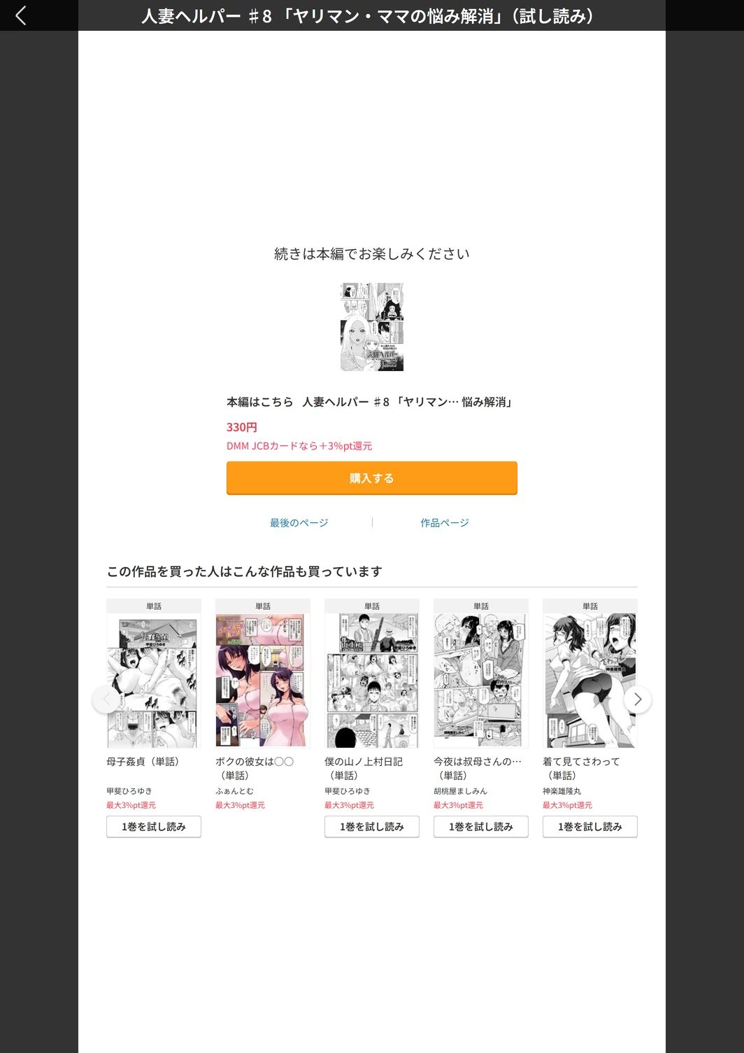 試し読み 5枚目