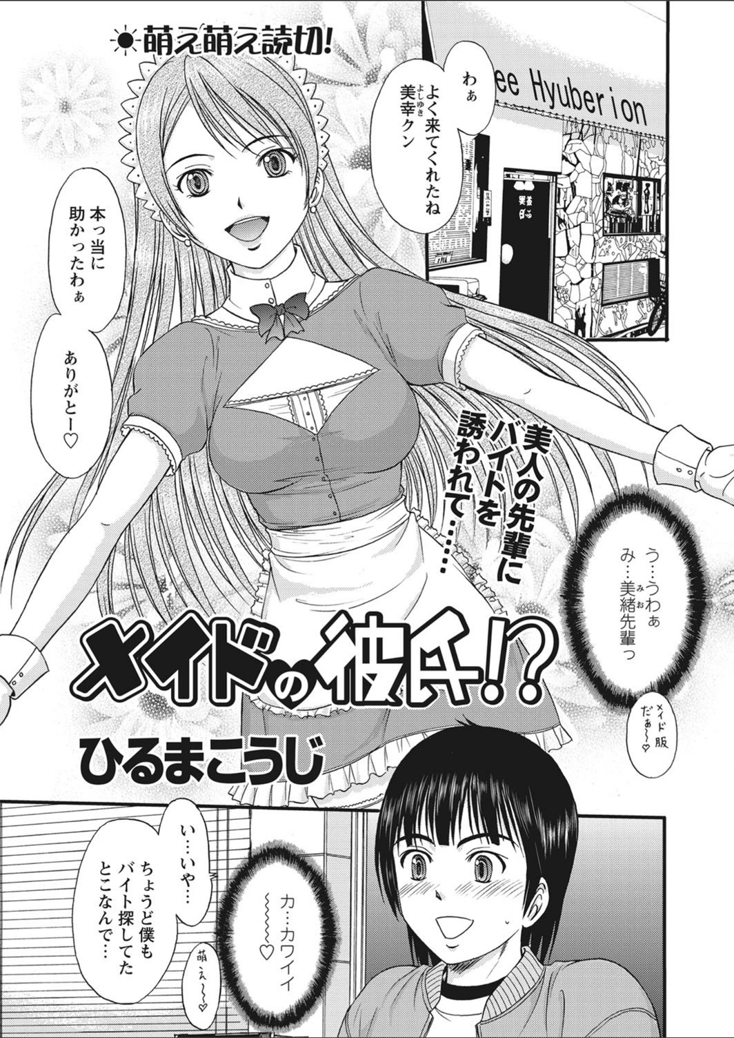 試し読み 1枚目