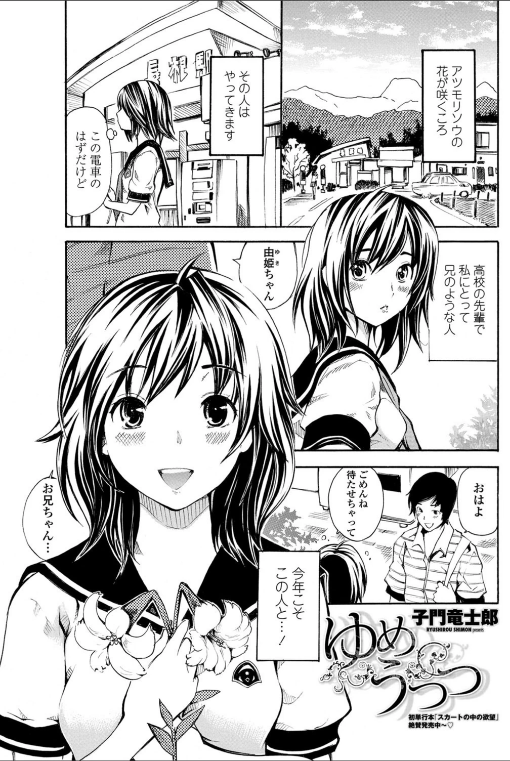 試し読み 1枚目