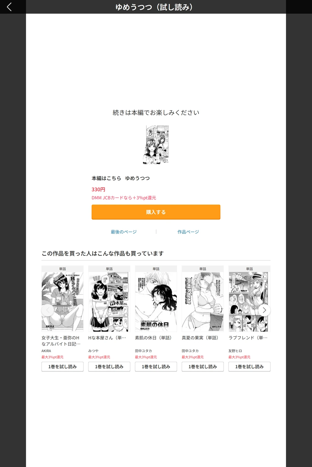 試し読み 5枚目