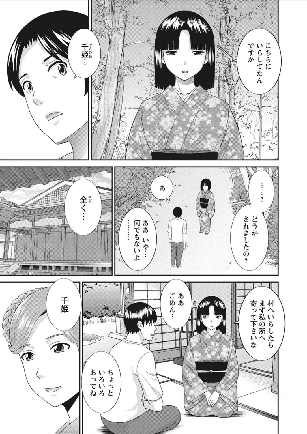 試し読み 8枚目