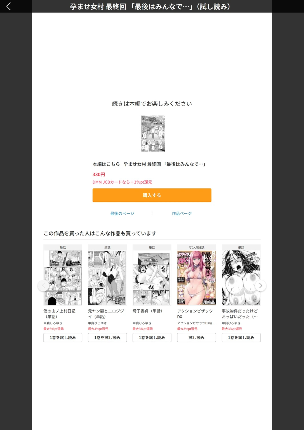 試し読み 5枚目