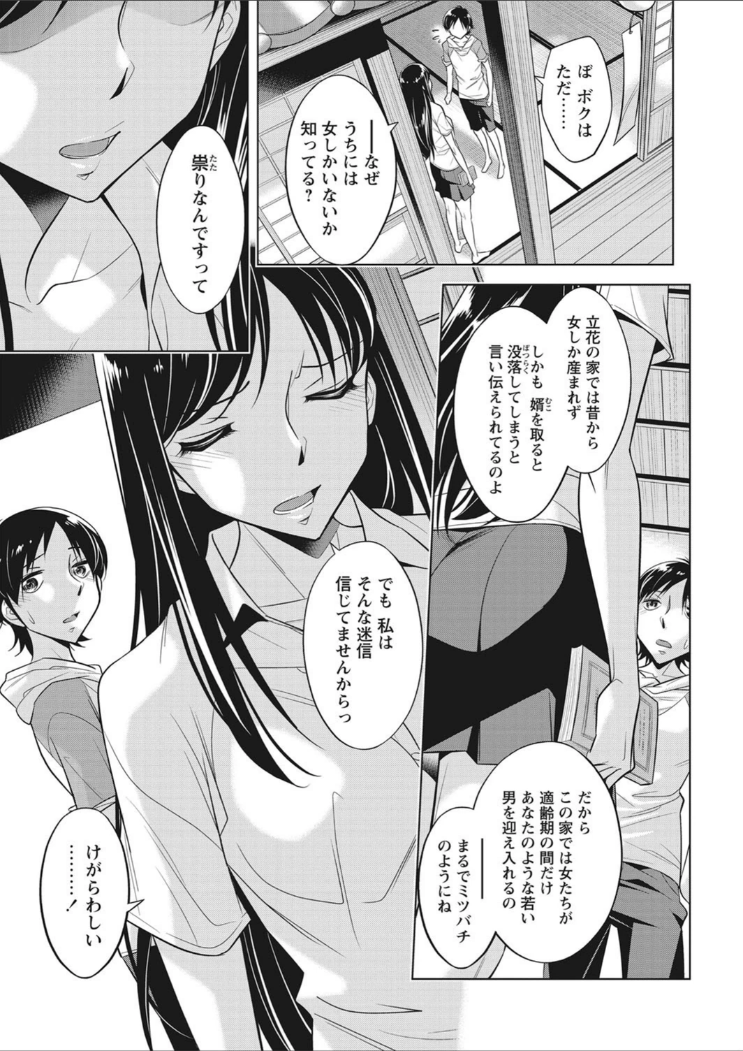 試し読み 3枚目