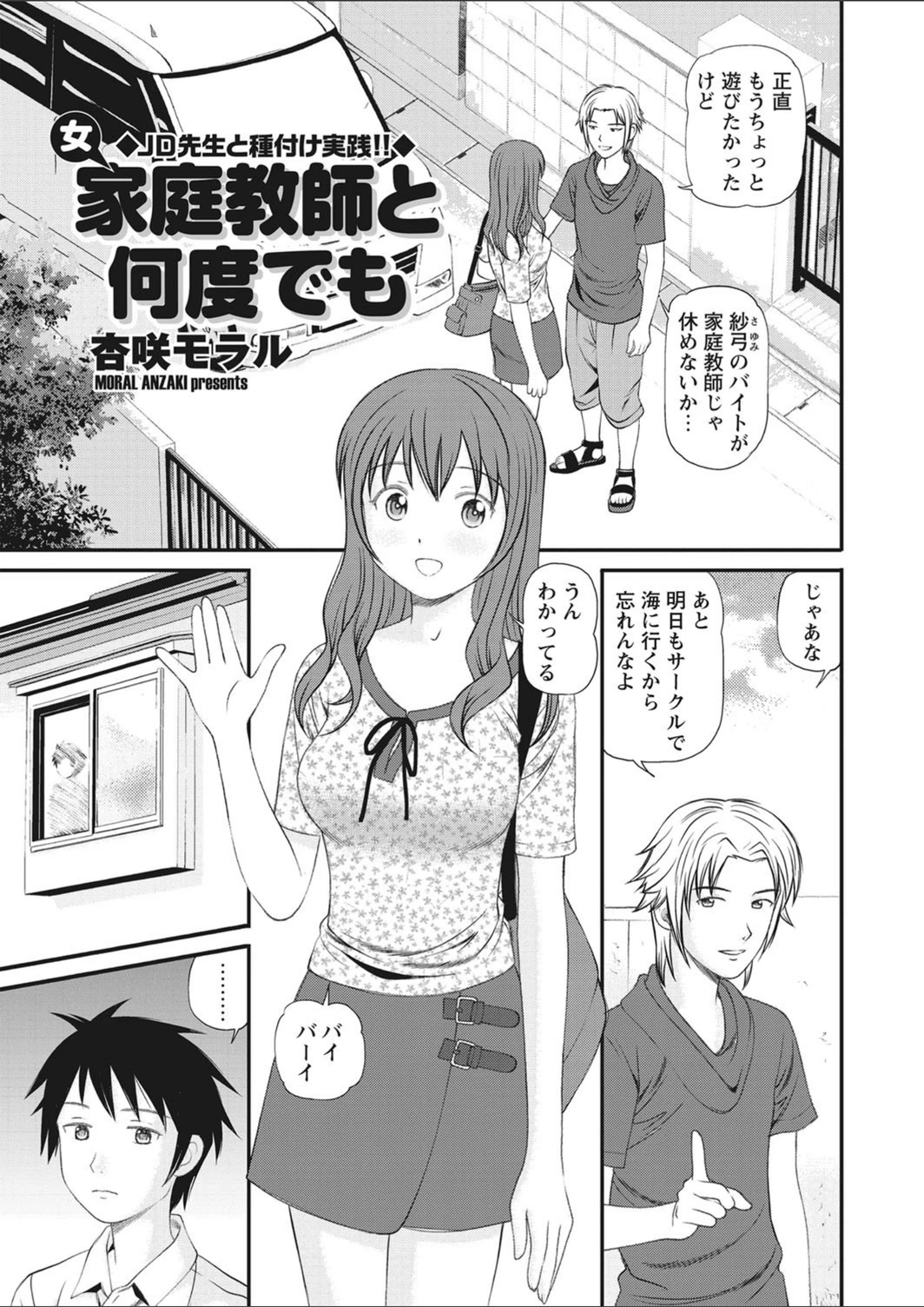 試し読み 1枚目
