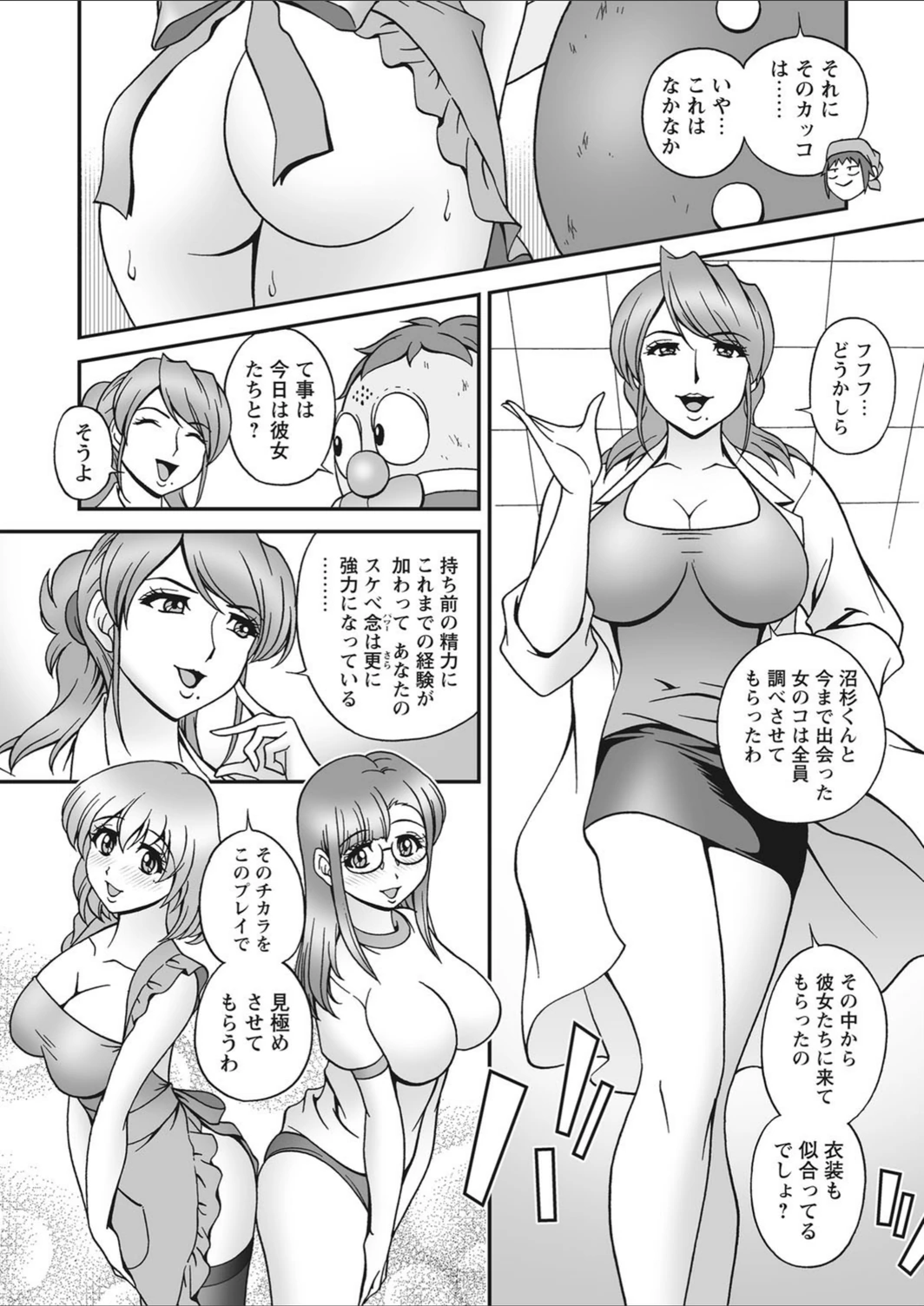 試し読み 3枚目