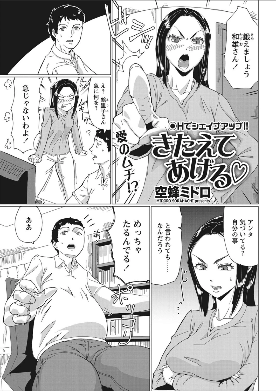 試し読み 1枚目