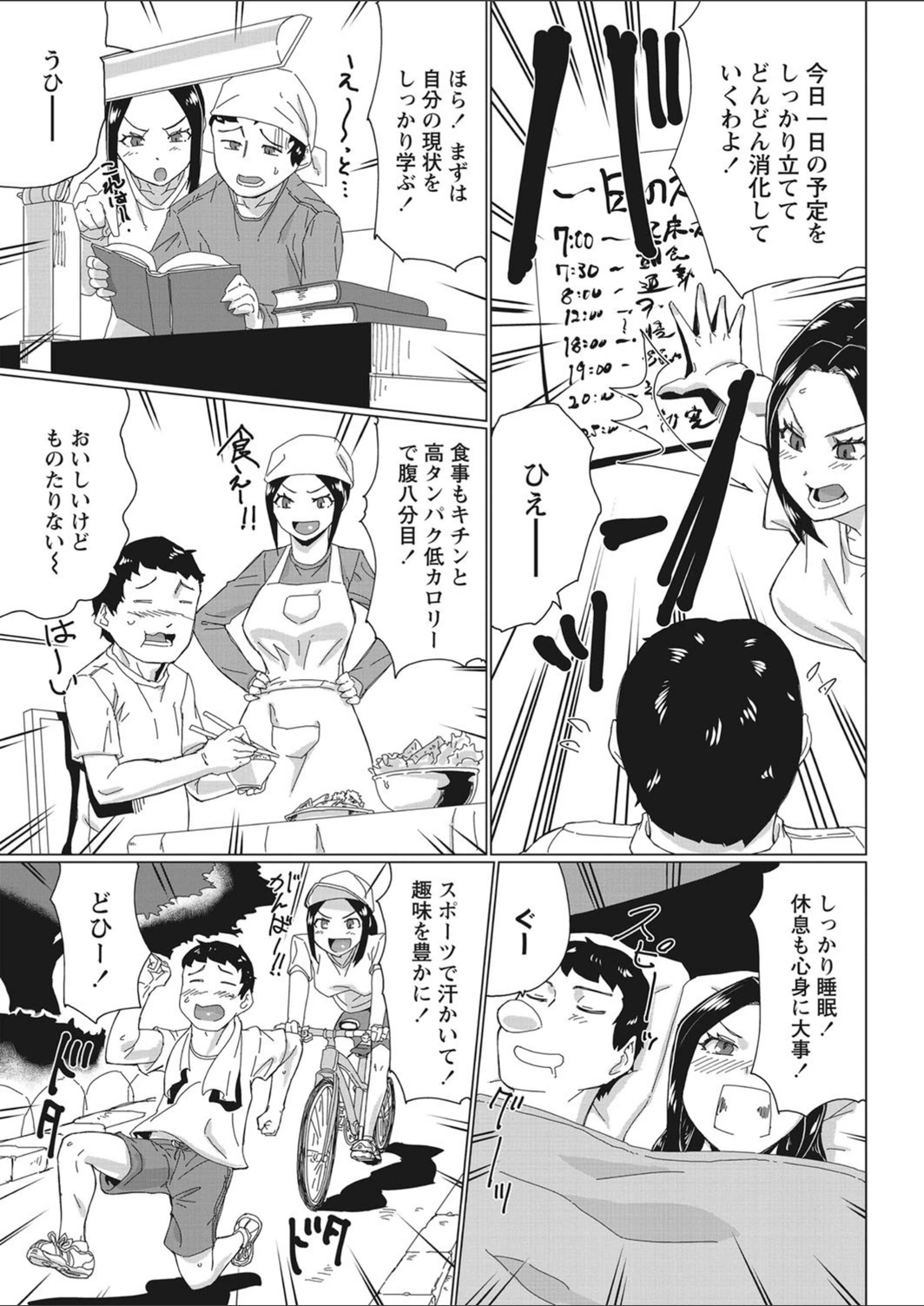 試し読み 3枚目