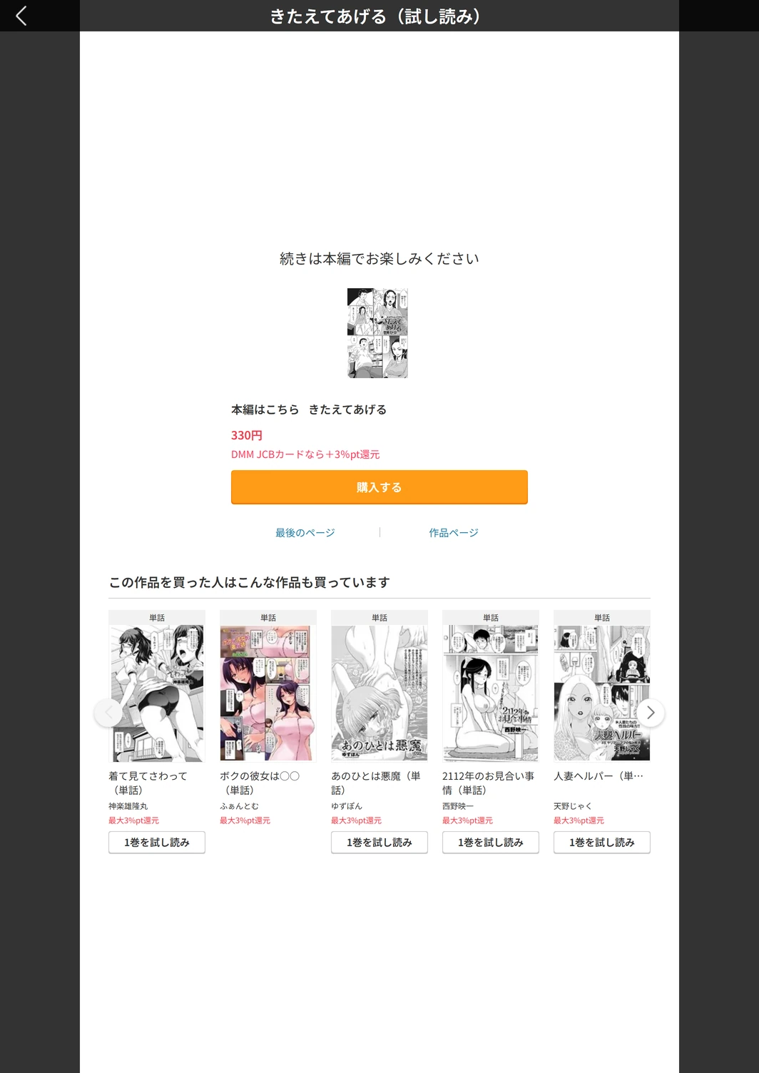 試し読み 5枚目