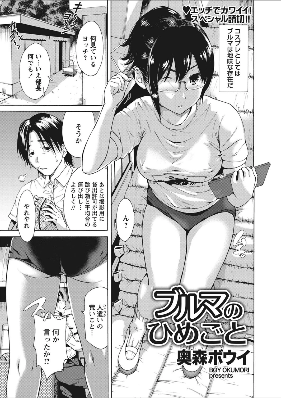 試し読み 1枚目