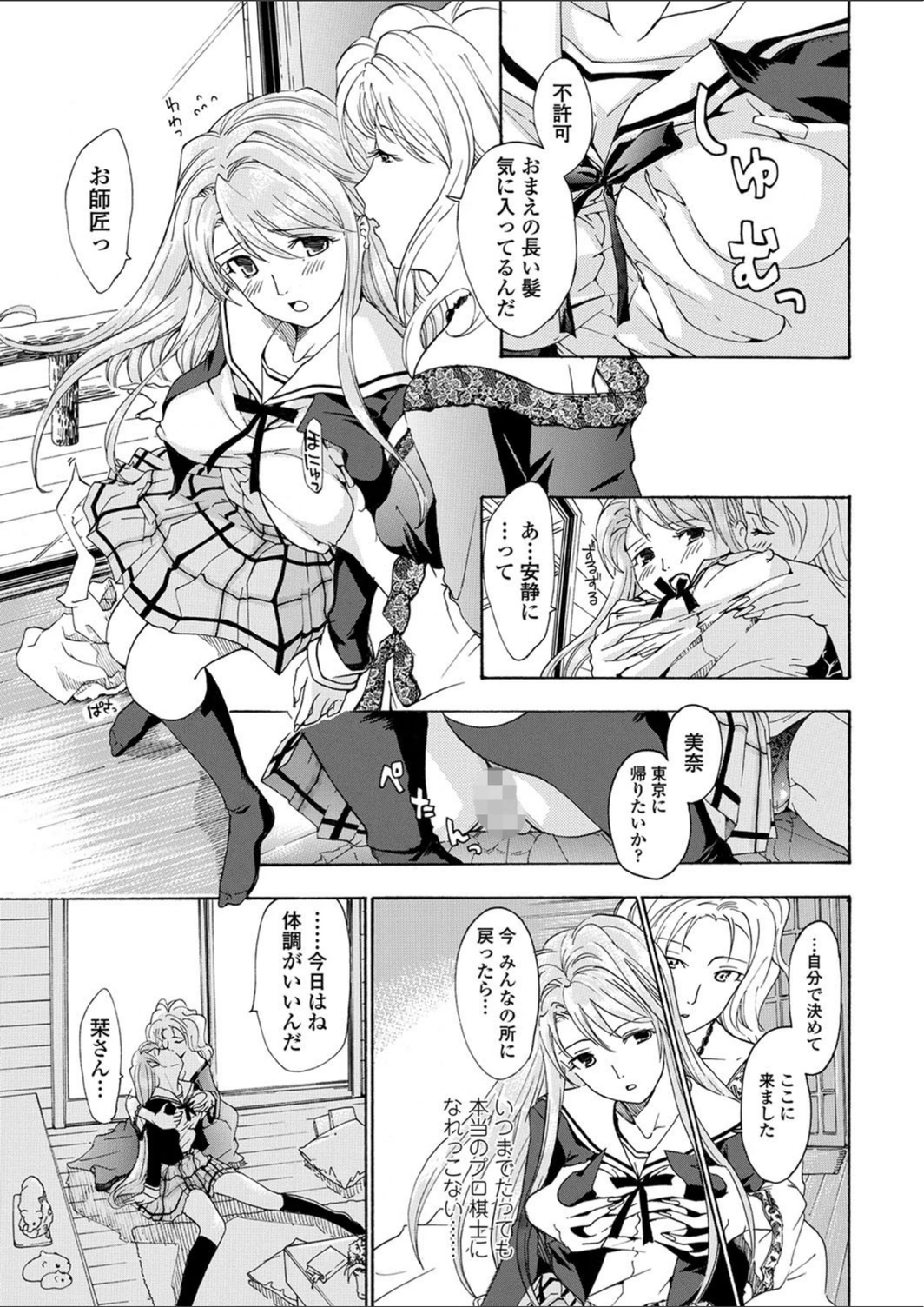 試し読み 7枚目