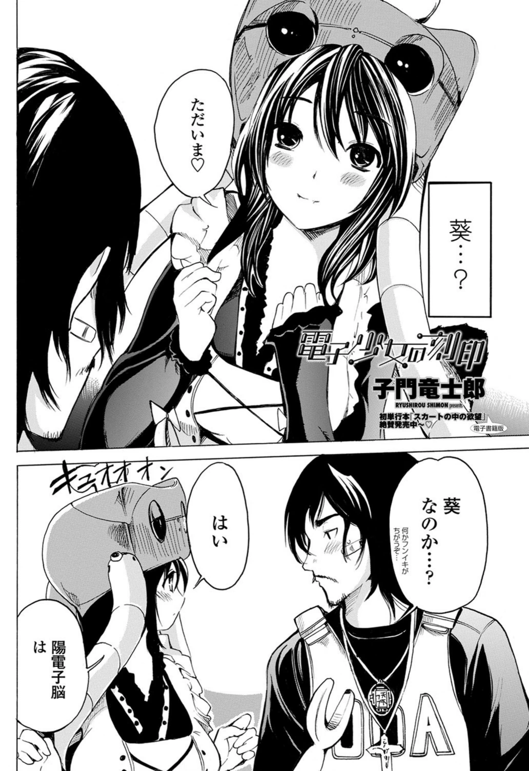 試し読み 2枚目