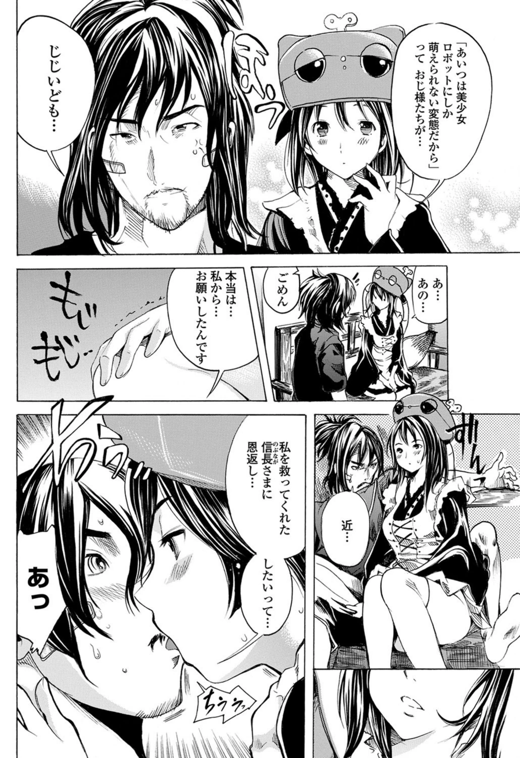 試し読み 4枚目