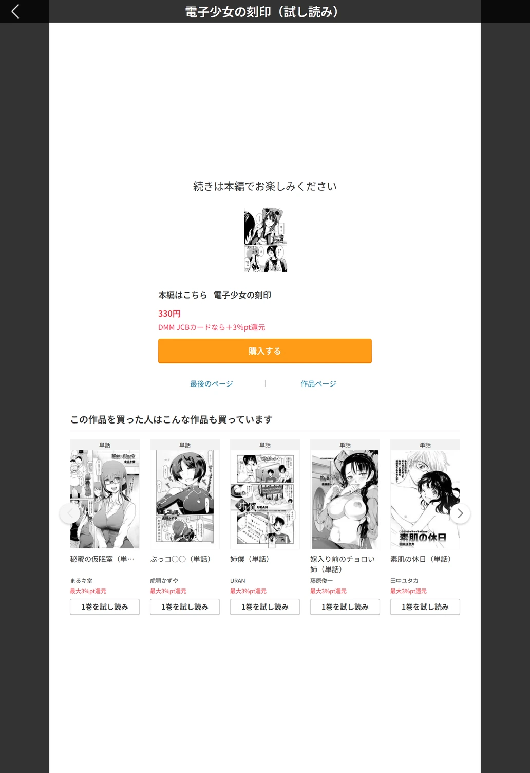 試し読み 5枚目