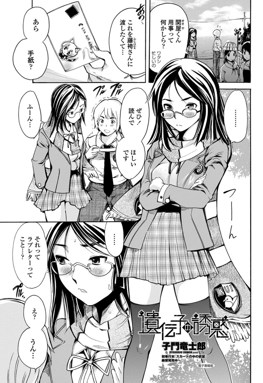 試し読み 1枚目