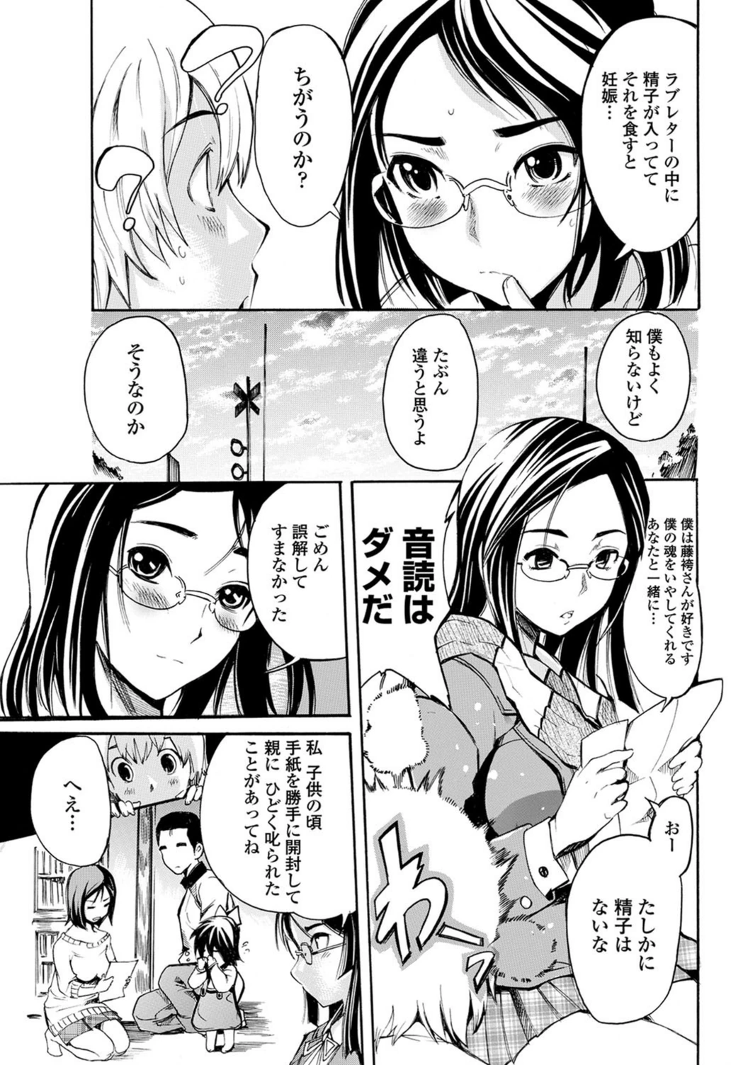 試し読み 3枚目