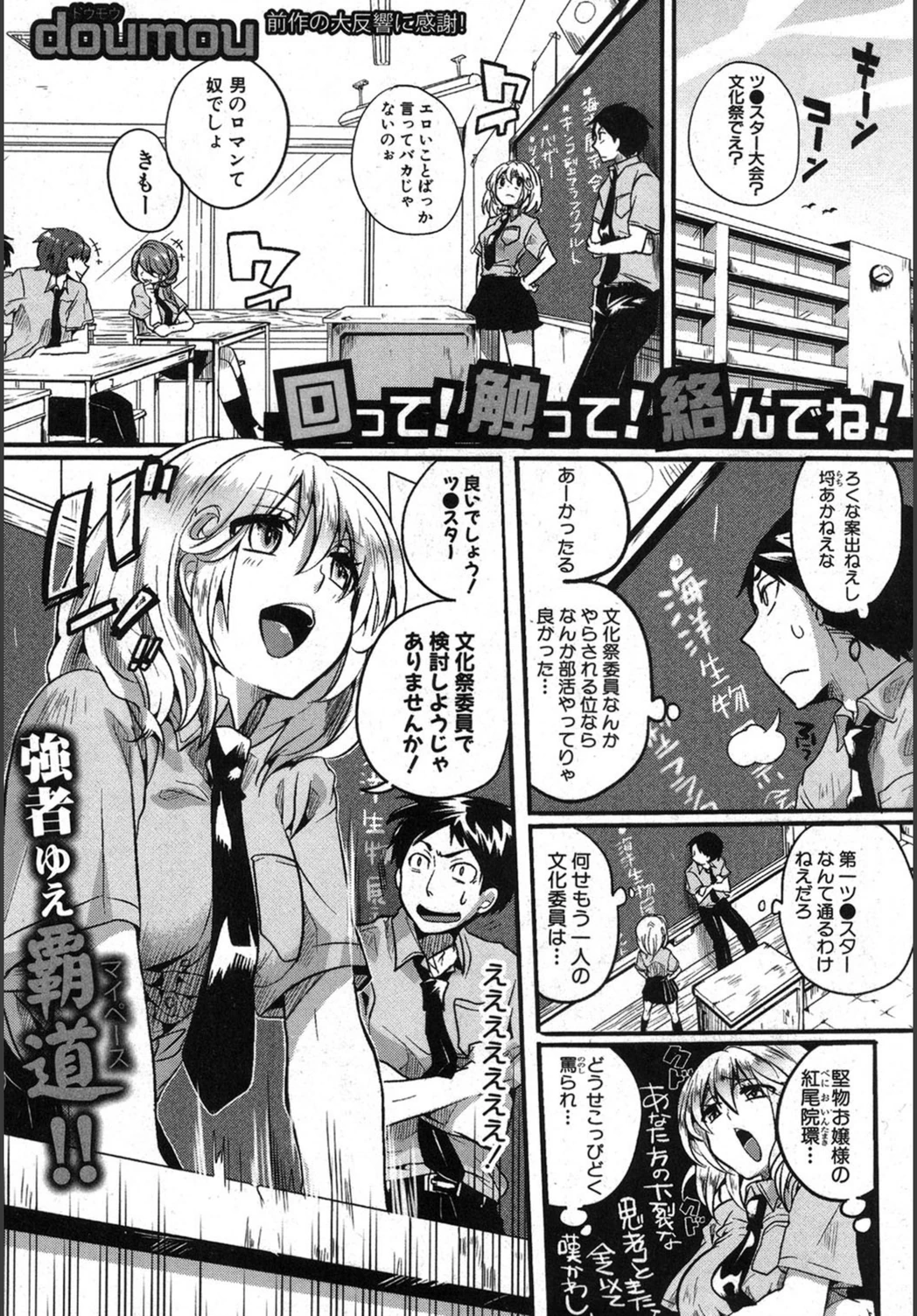 試し読み 6枚目