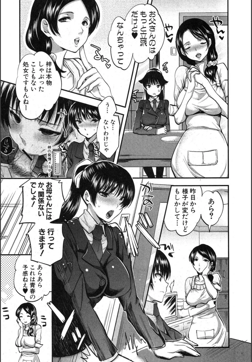 試し読み 8枚目