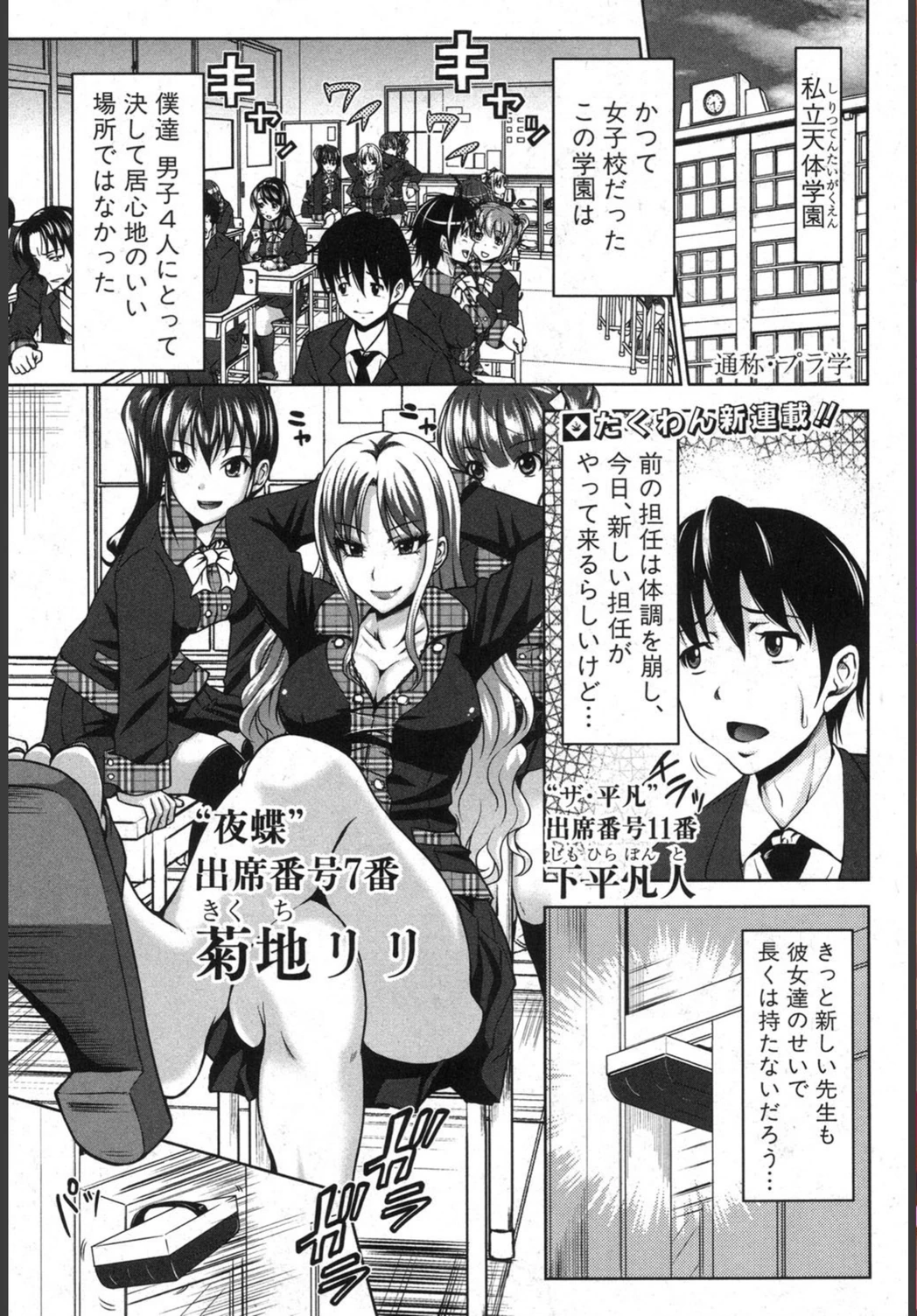 試し読み 2枚目