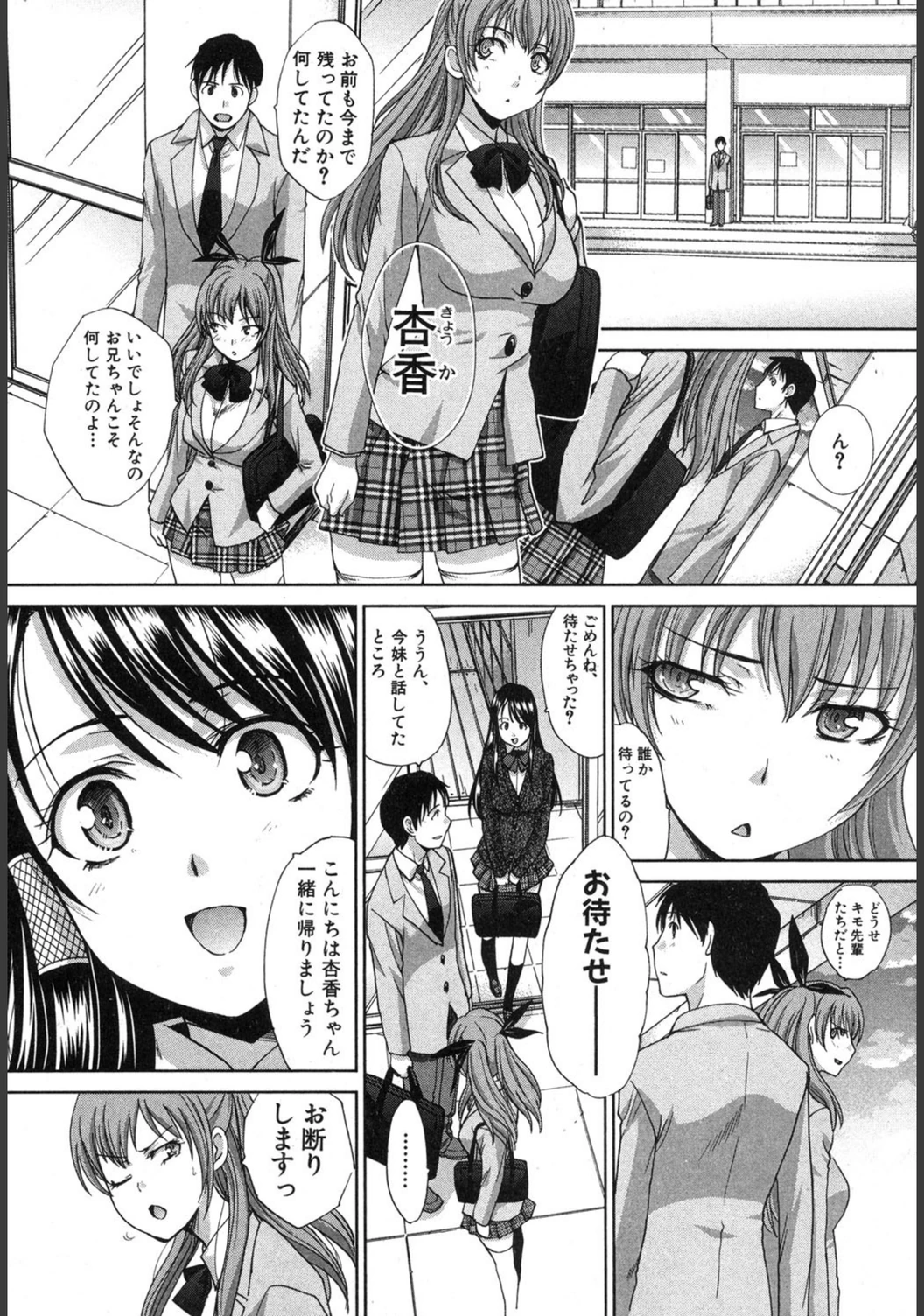 試し読み 8枚目