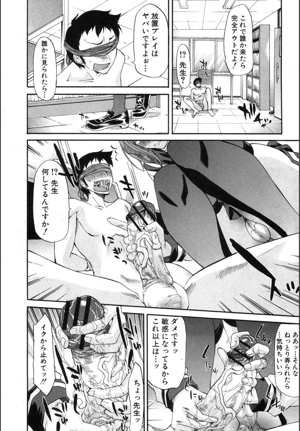 試し読み 7枚目