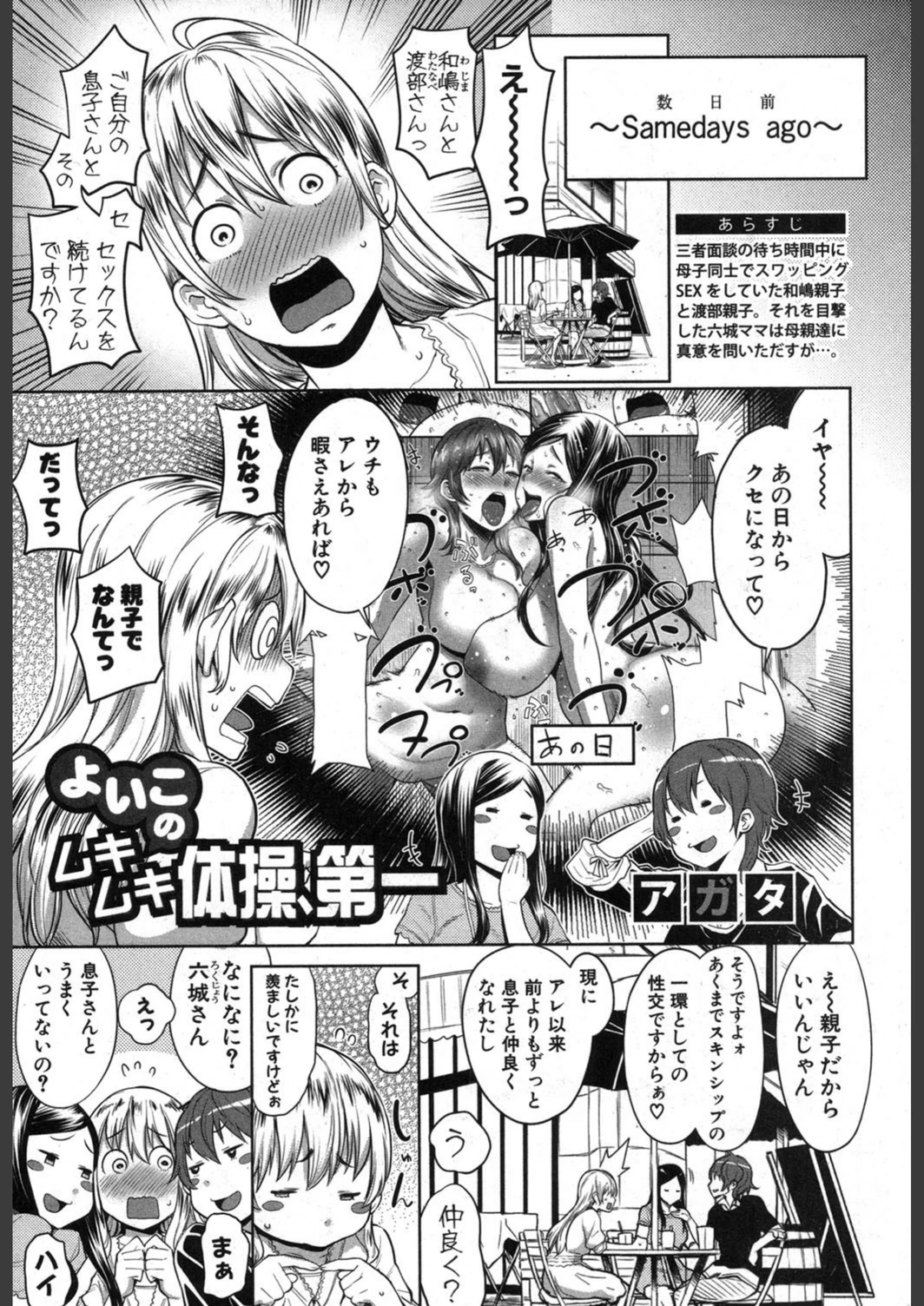 試し読み 6枚目