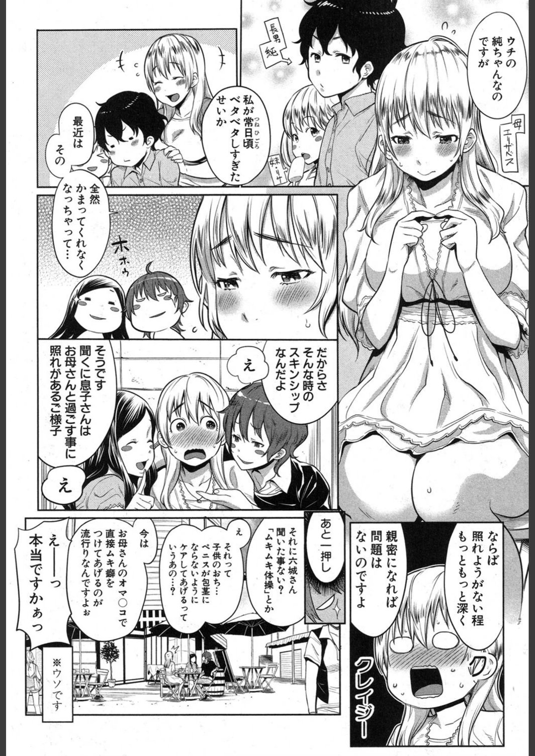 試し読み 7枚目