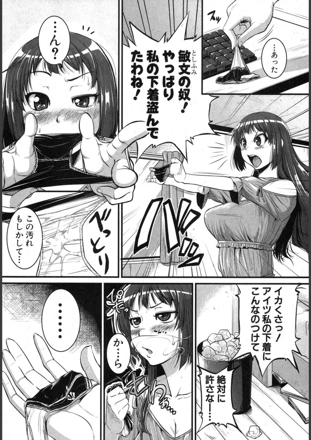 試し読み 7枚目