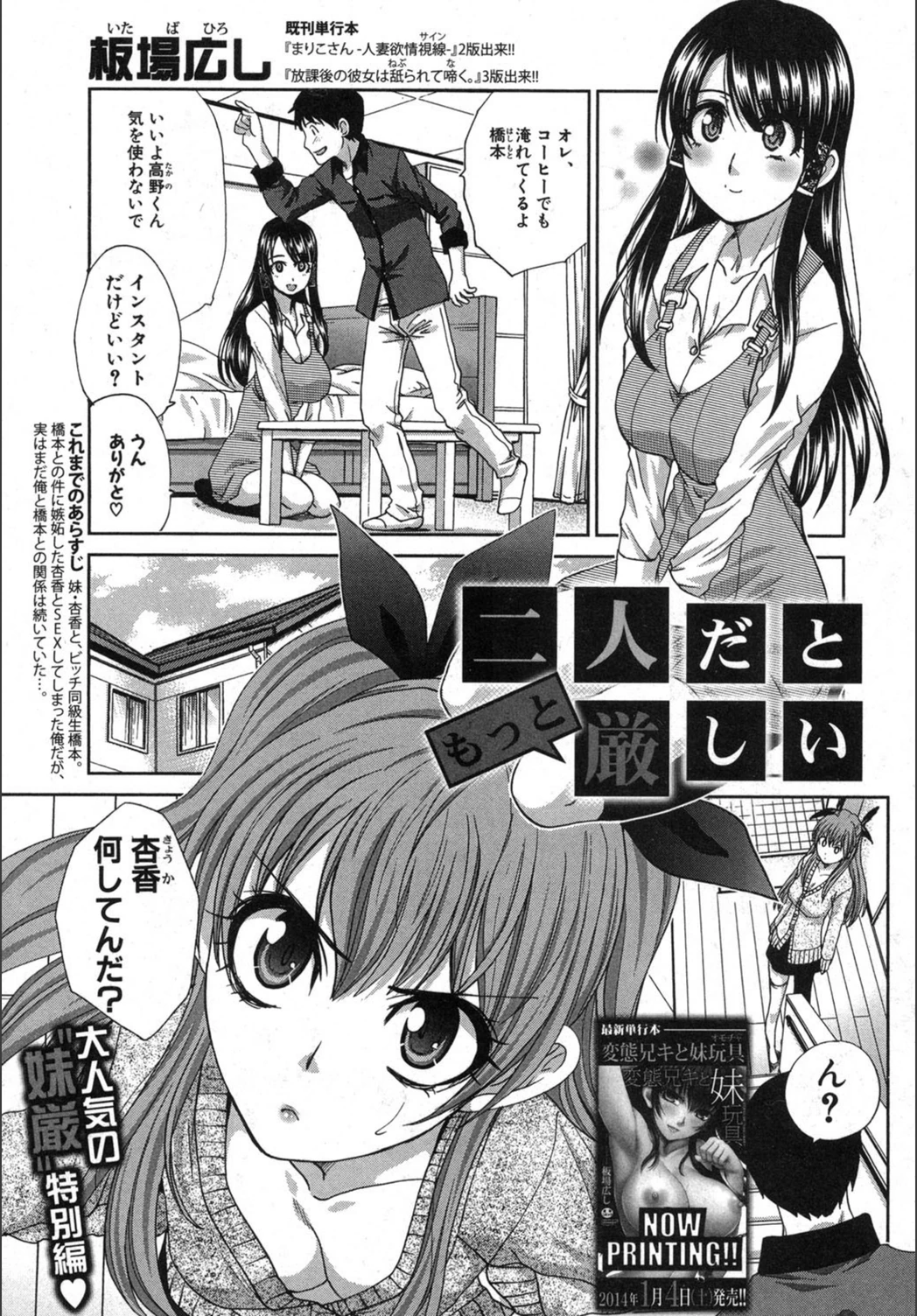 試し読み 2枚目