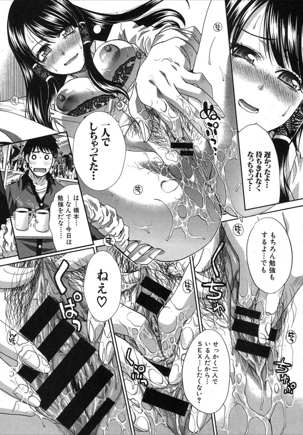 試し読み 7枚目
