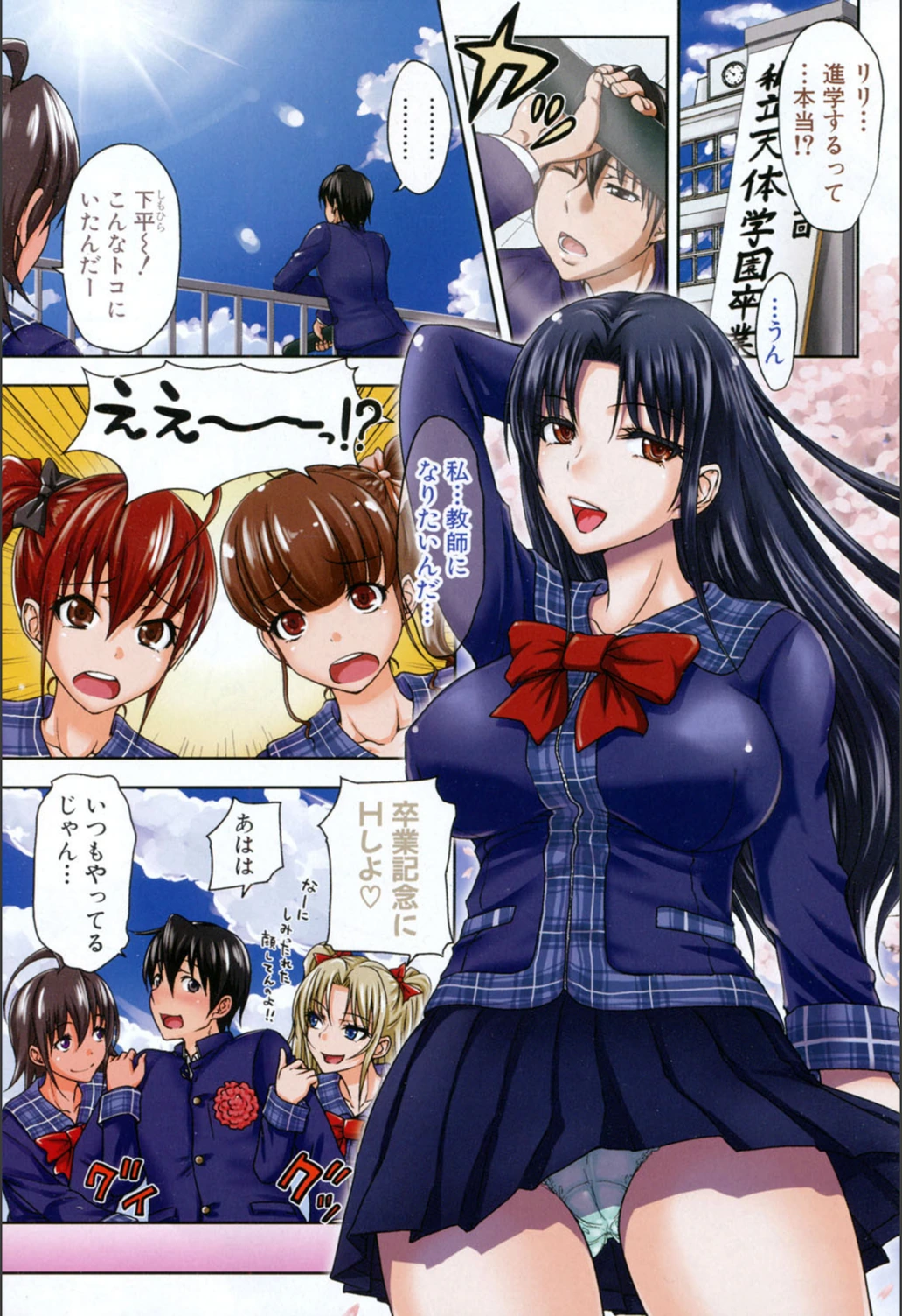 試し読み 2枚目