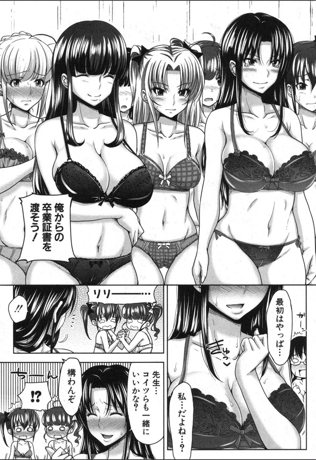 試し読み 8枚目