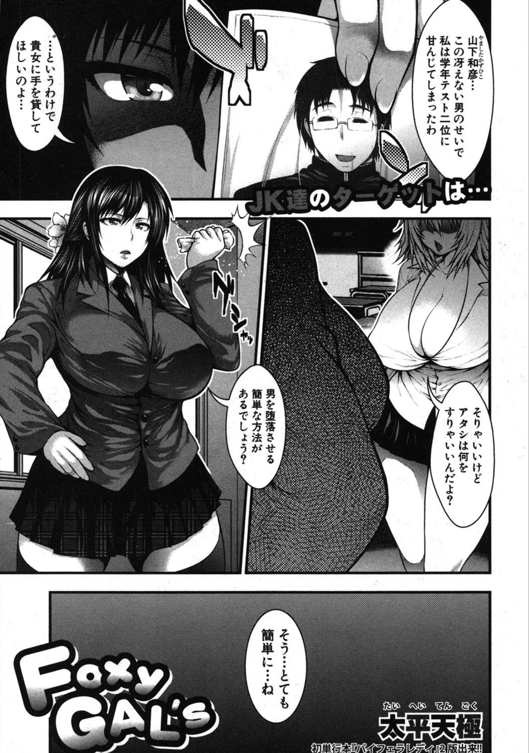 試し読み 2枚目
