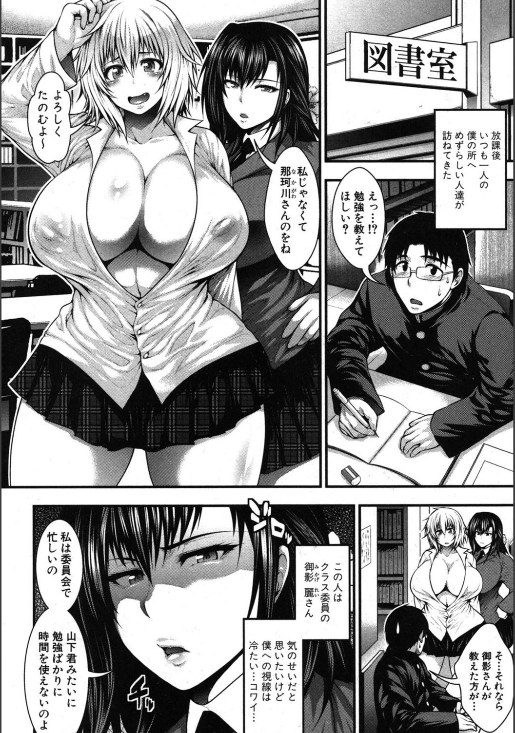 試し読み 3枚目