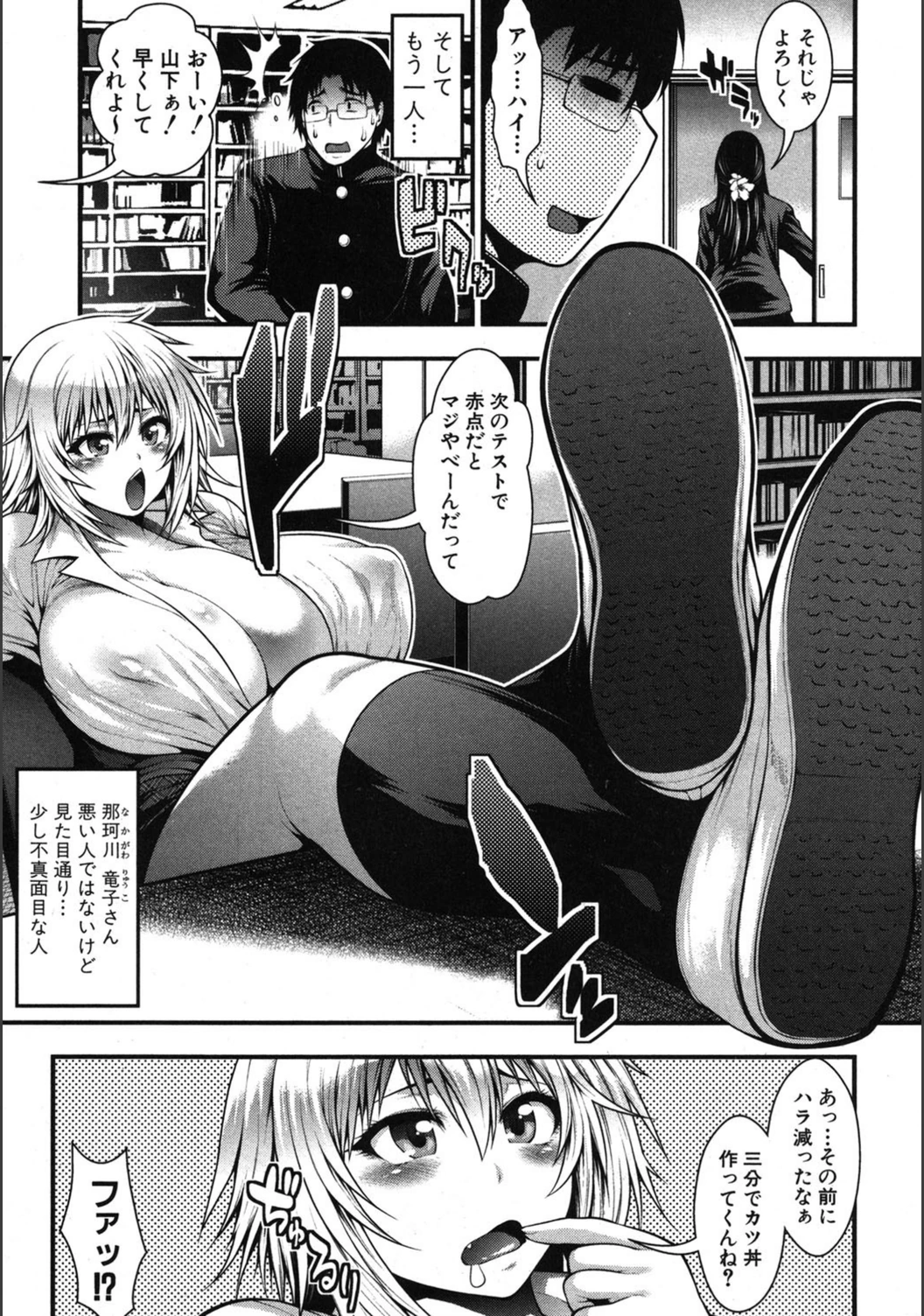 試し読み 4枚目