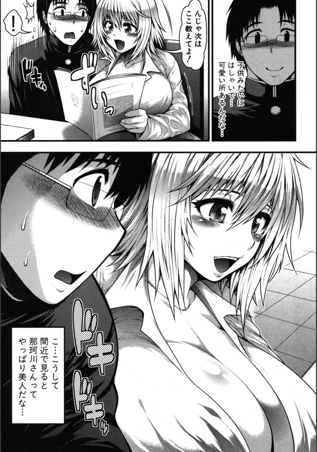 試し読み 6枚目