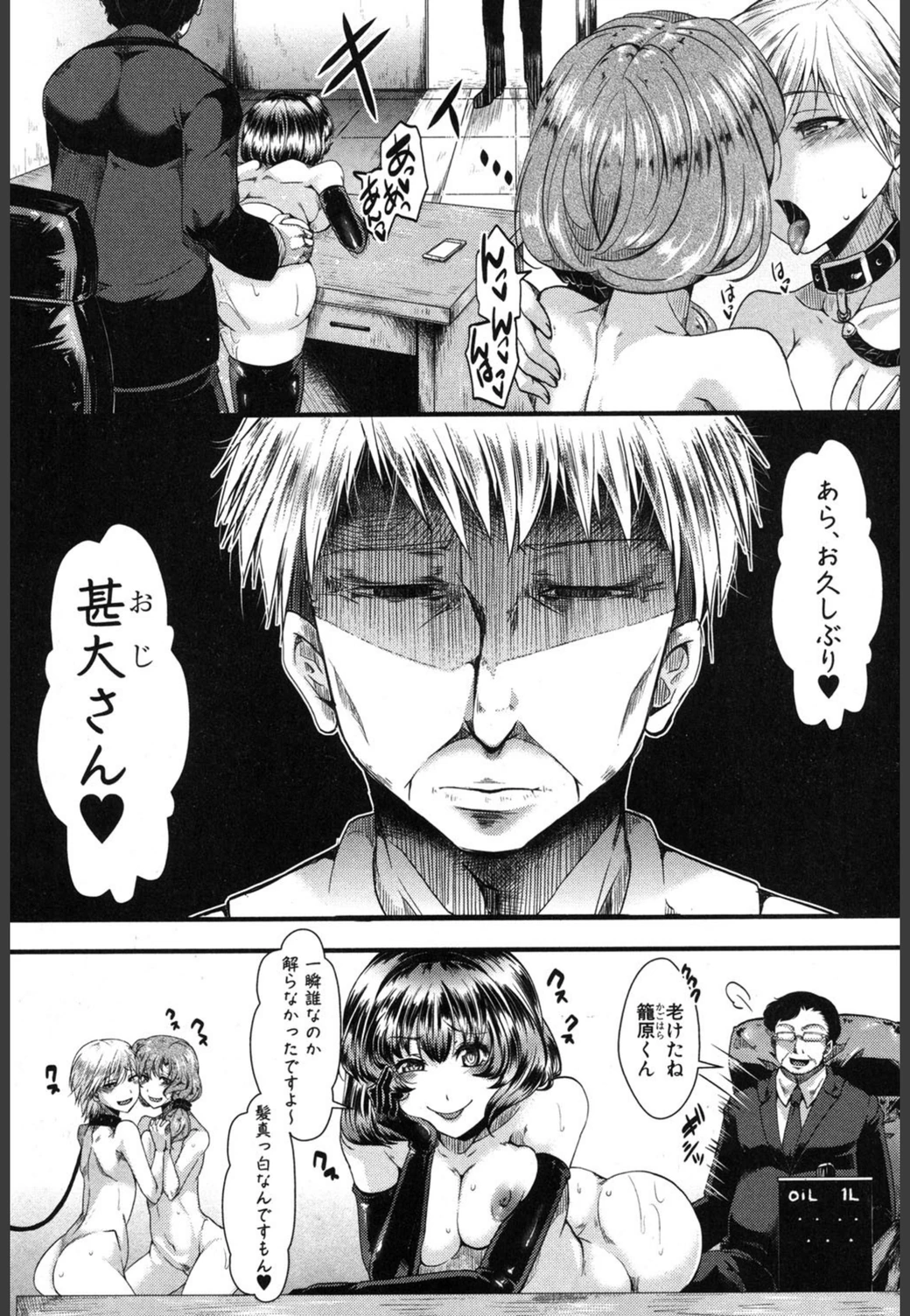 試し読み 8枚目