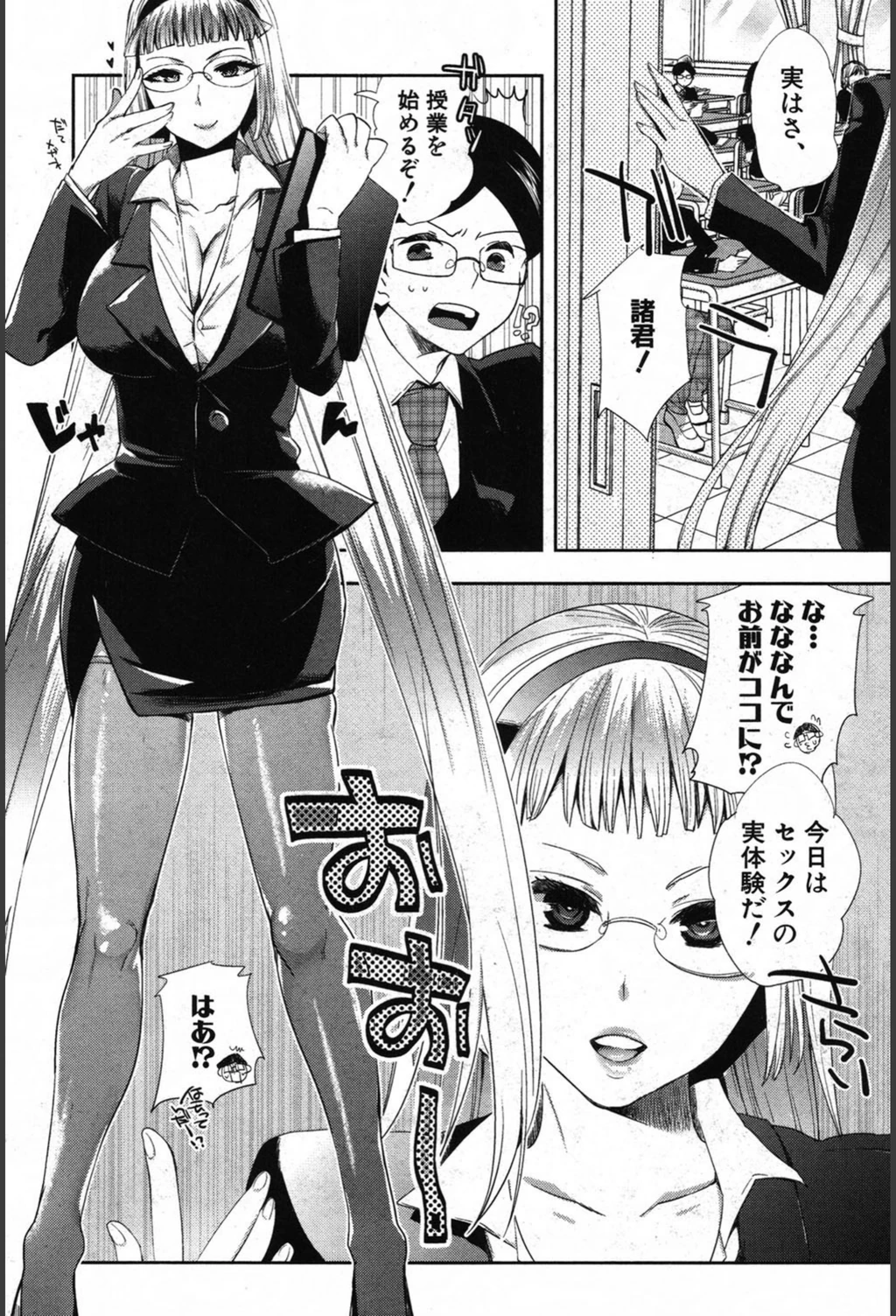 試し読み 7枚目