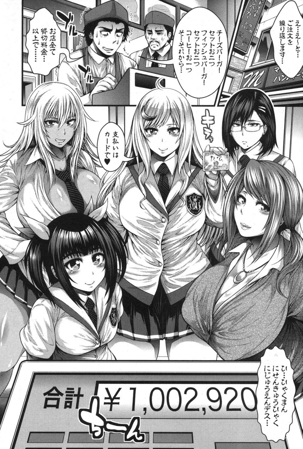 試し読み 6枚目