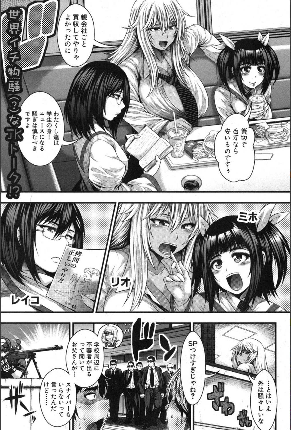 試し読み 8枚目
