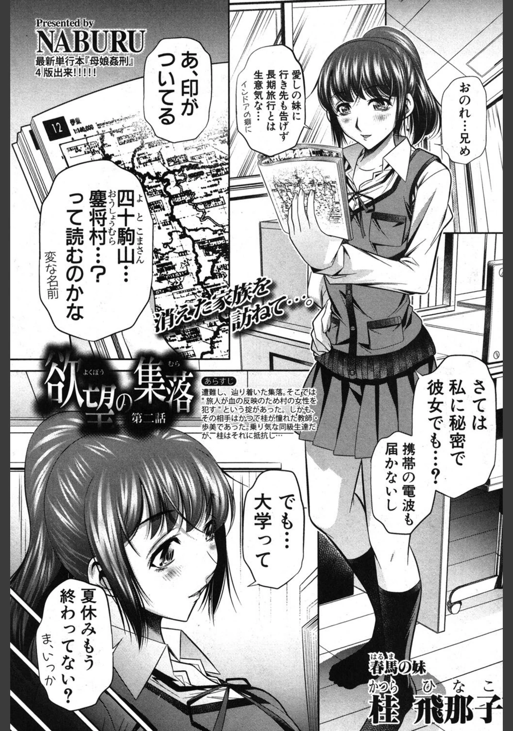 試し読み 8枚目