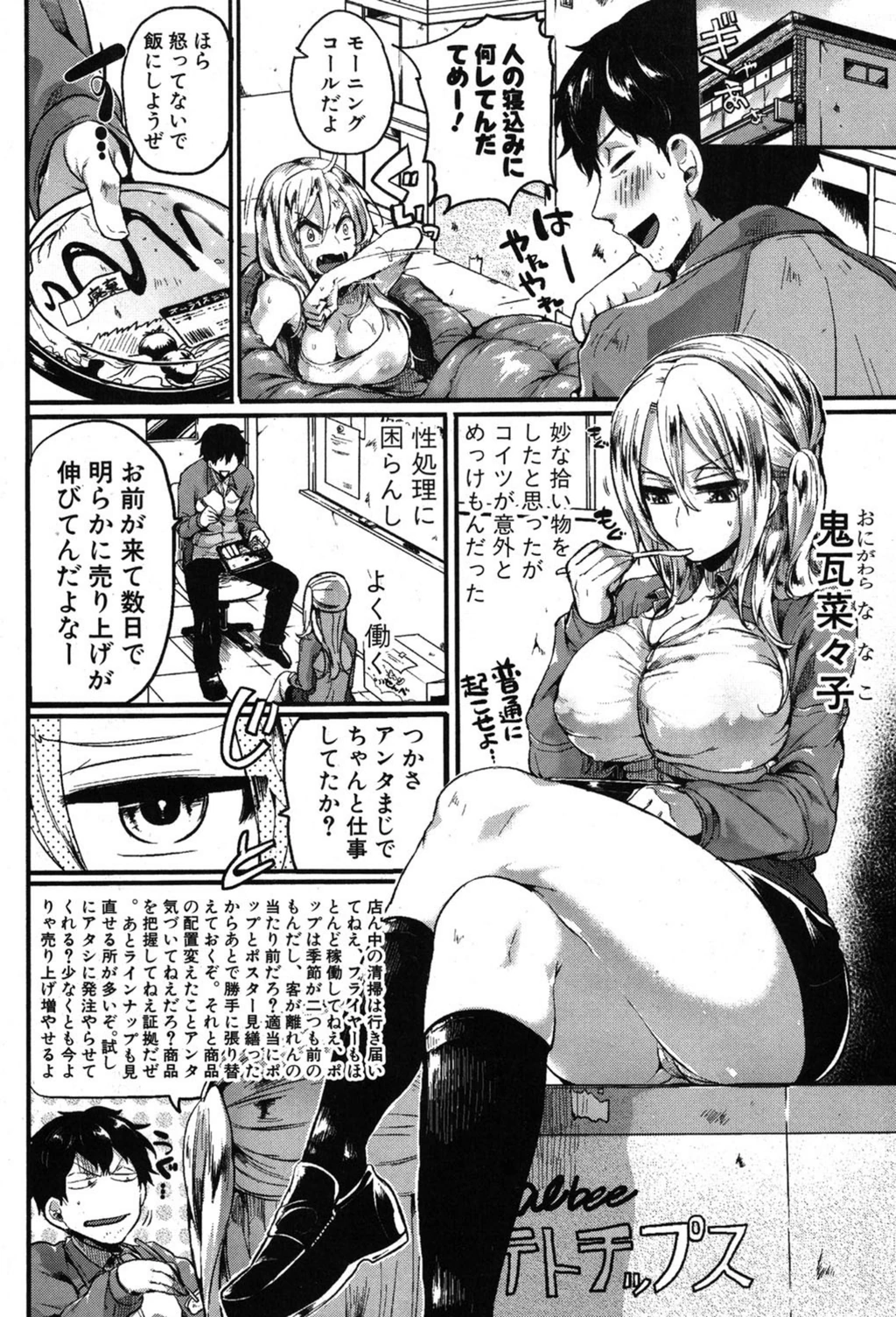 試し読み 7枚目