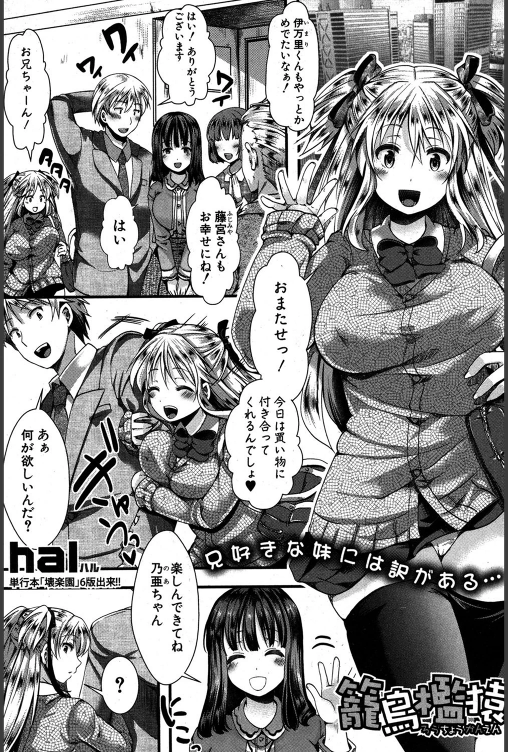試し読み 6枚目