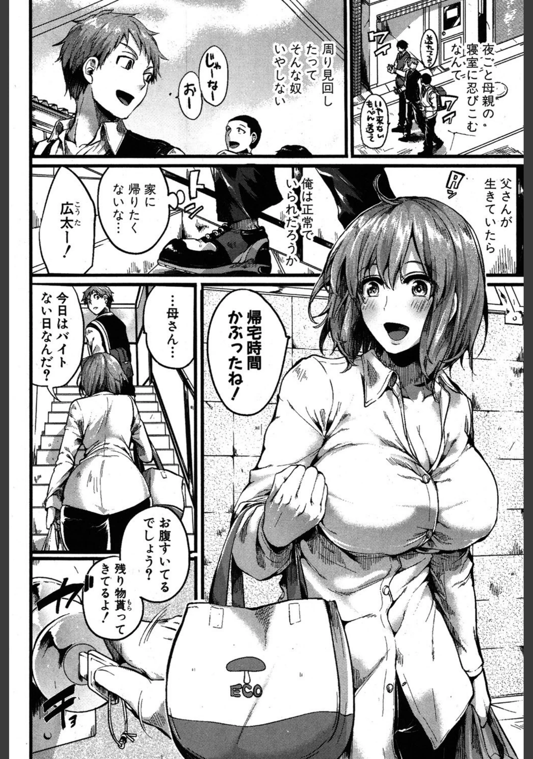 試し読み 7枚目
