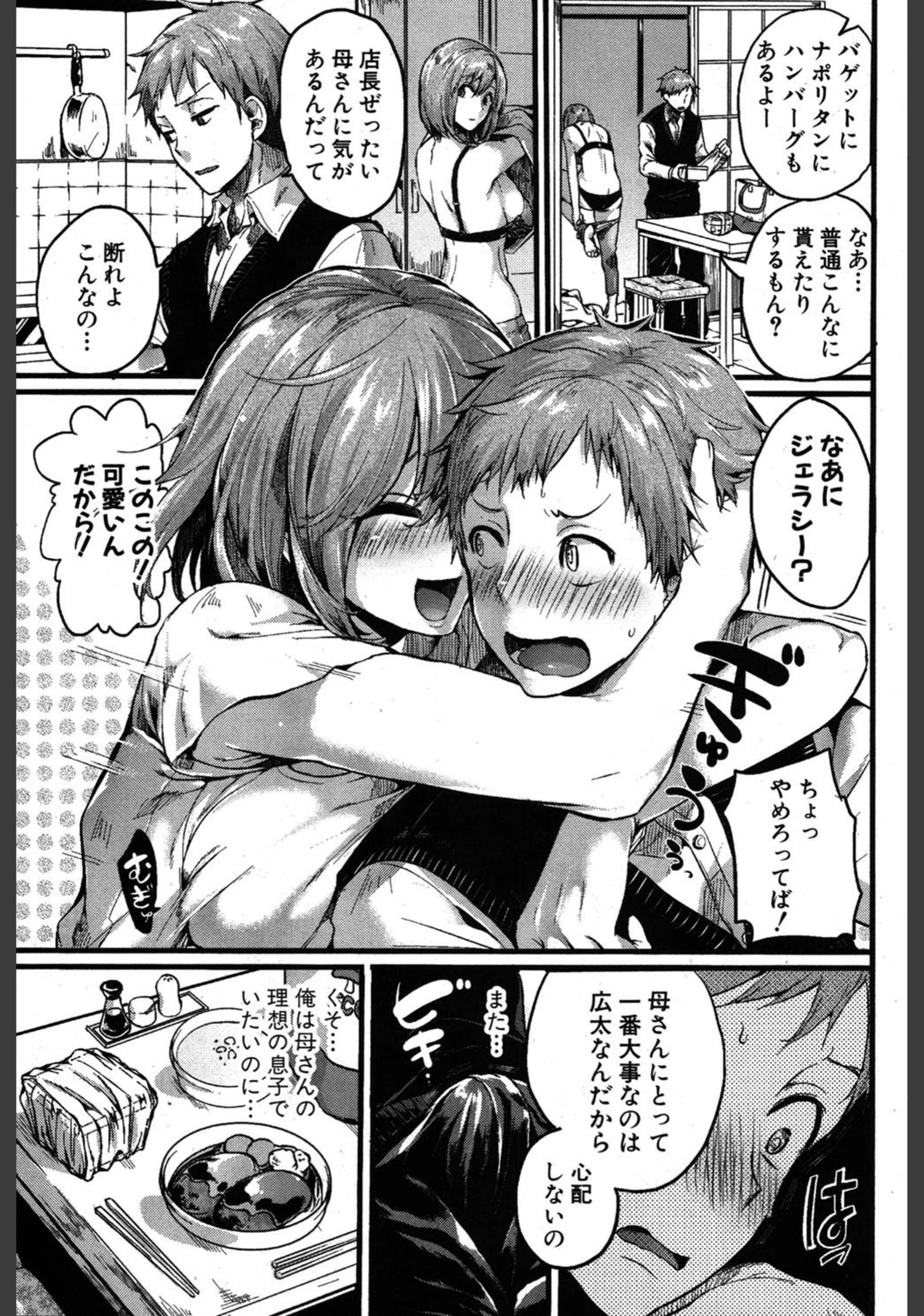 試し読み 8枚目